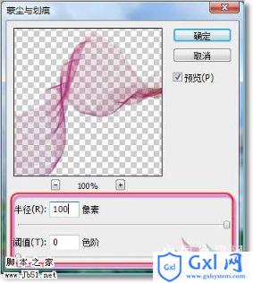 photoshop 利用画笔制作漂亮的丝绸效果