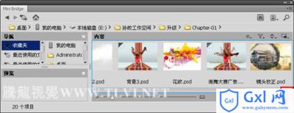 Photoshop CS5 Mini Bridge中浏览