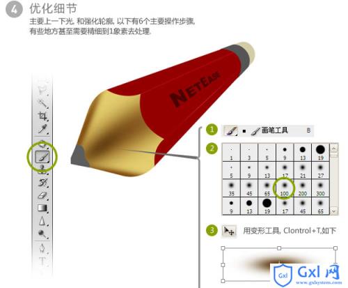 Photoshop打造超酷的立体铅笔图标