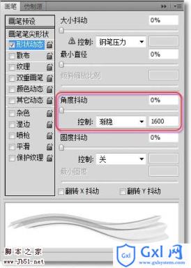 photoshop 利用画笔制作漂亮的丝绸效果