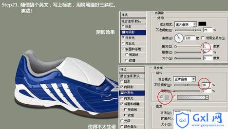 Photoshop 逼真的运动鞋制作方法