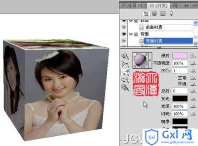 photoshop利用CS5 3D工具制作旋转的美女立方体动画