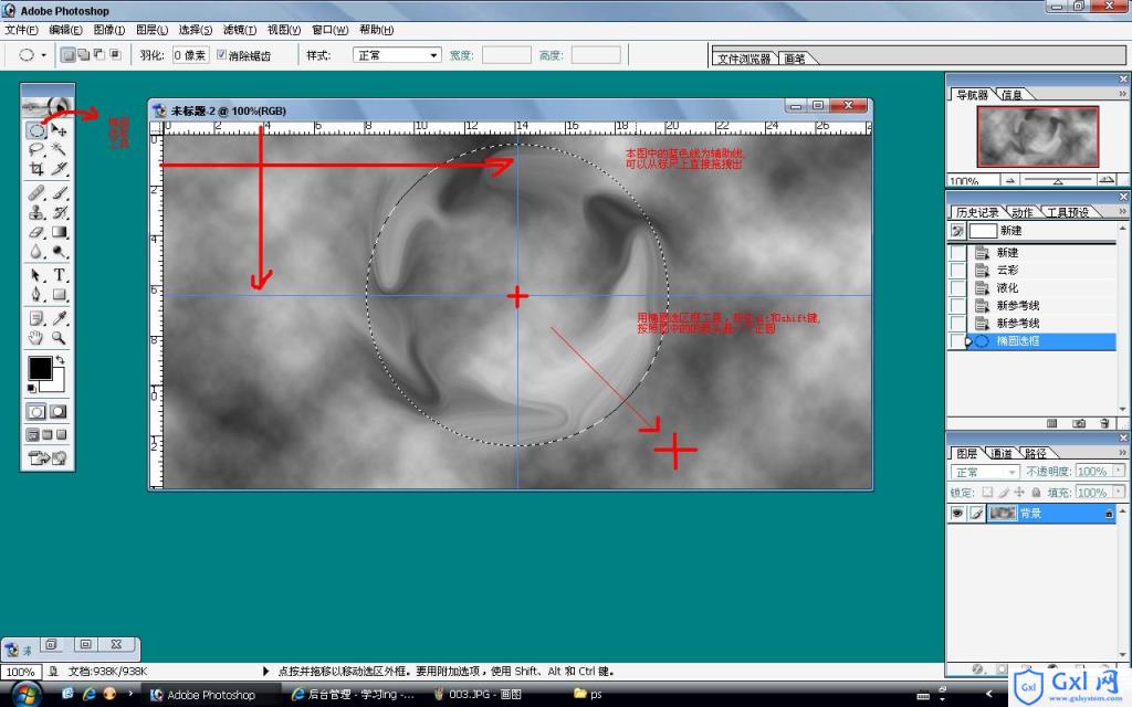 Photoshop 制作 翡翠手镯