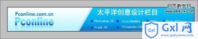 Photoshop 制作网站468*60 Banner教程