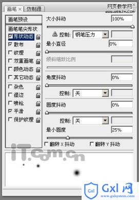 Photoshop 打造一张梦幻的紫色高光壁纸