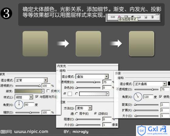 Photoshop设计制作出逼真的围棋图标