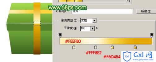 Photoshop 制作一个漂亮的绿色礼品盒