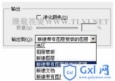 Photoshop CS5下精确的完成复杂选择的方法