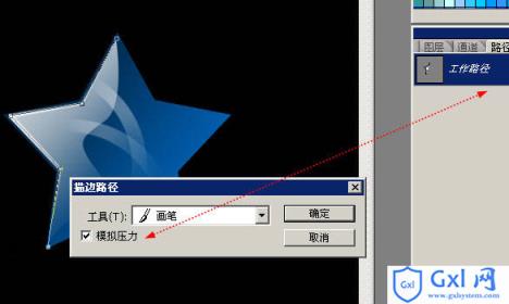 Photoshop 漂亮的水晶五角星及光纤