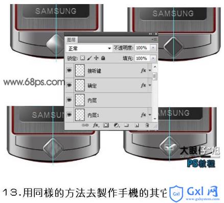 Photoshop打造非常精致的灰色金属质感手机