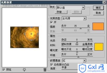 Photoshop渲染滤镜制作光照岩壁_jb51.net