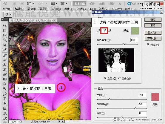 Photoshop将利用替换颜色命令快速将照片变成黄色的入门实例教程