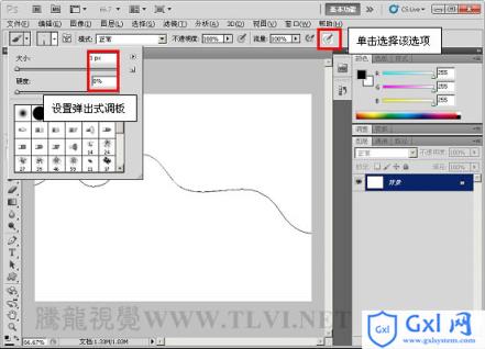 photoshop 利用自定义画笔制作漂亮的彩色丝带