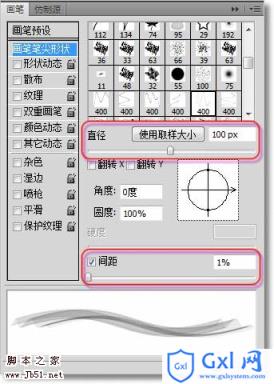 photoshop 利用画笔制作漂亮的丝绸效果