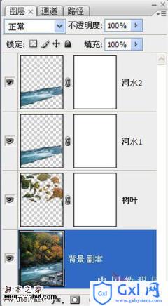 Photoshop 逼真的流水动画