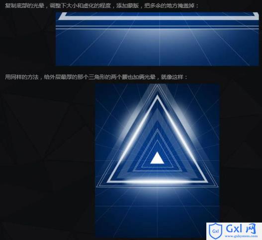 Photoshop制作空间感非常强的三角形放射光束