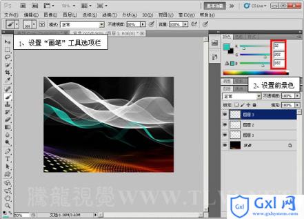 photoshop 利用自定义画笔制作漂亮的彩色丝带