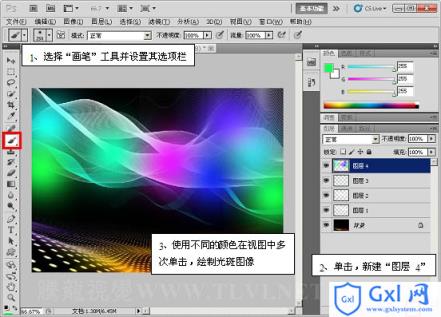 photoshop 利用自定义画笔制作漂亮的彩色丝带