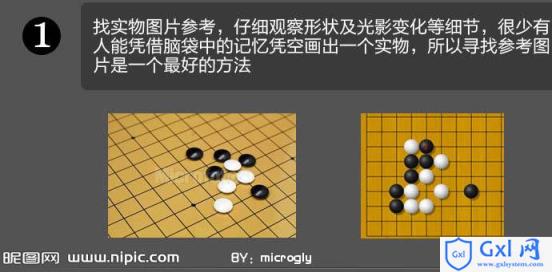 Photoshop设计制作出逼真的围棋图标