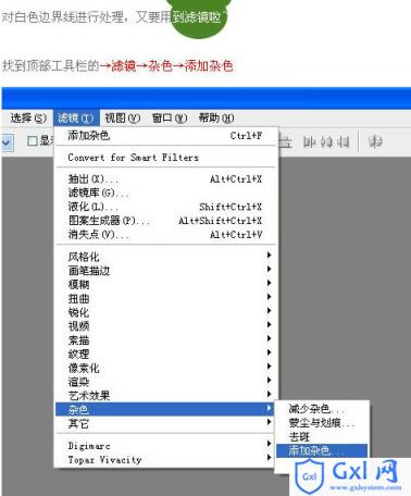 photoshop(ps)利用滤镜制作逼真的足球场一角