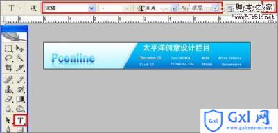 Photoshop 制作网站468*60 Banner教程