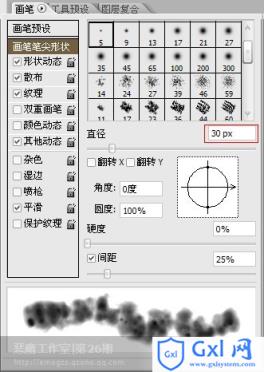 photoshop利用路径及画笔制作可爱的云彩心型图像