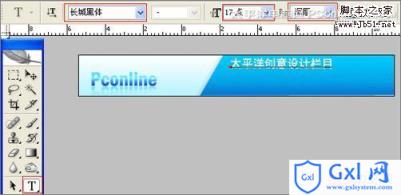 Photoshop 制作网站468*60 Banner教程