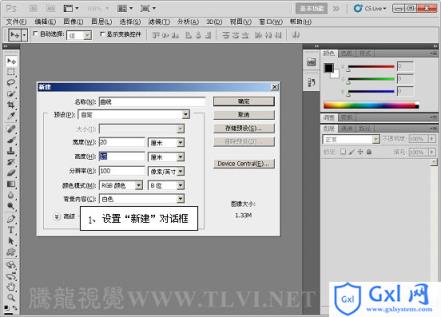 photoshop 利用自定义画笔制作漂亮的彩色丝带