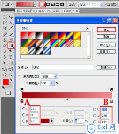 Photoshop 制作一张简洁的情人节贺卡