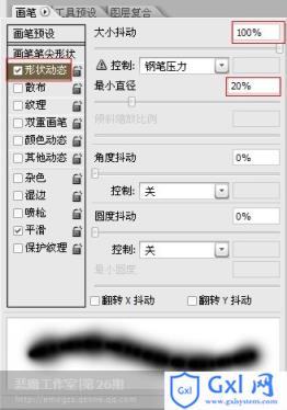 photoshop利用路径及画笔制作可爱的云彩心型图像