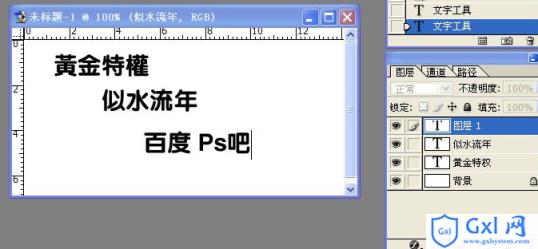 Photoshop快速打造个性文字人像效果