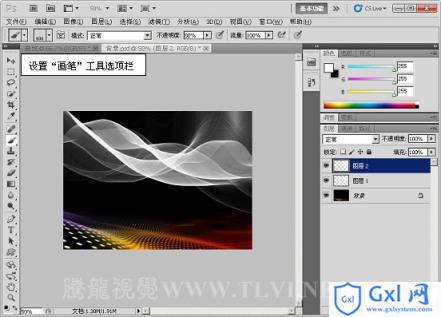 photoshop 利用自定义画笔制作漂亮的彩色丝带