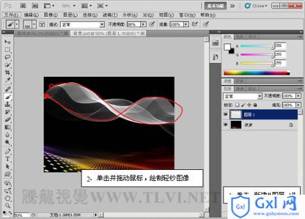 photoshop 利用自定义画笔制作漂亮的彩色丝带