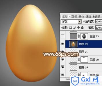 Photoshop设计制作一个逼真的漂亮金蛋