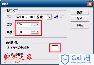 ps cs6设计制作gif动画闪闪的红心教程