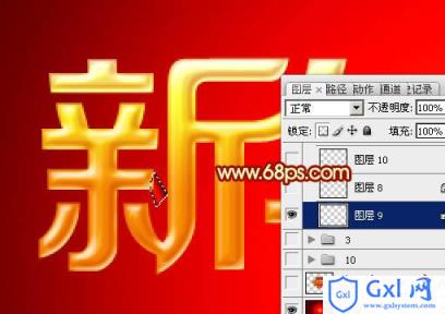 Photoshop设计打造出喜庆华丽的立体字新年贺卡