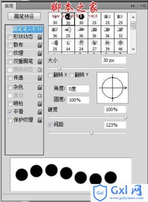 photoshop设计制作漂亮的明信片 