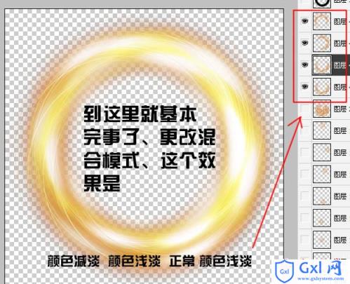 photoshop利用滤镜及选区设计制作漂亮的彩色圆环光环