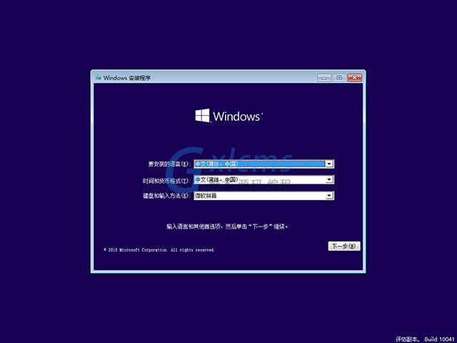 Windows 10预览版10041官方64位/32位版