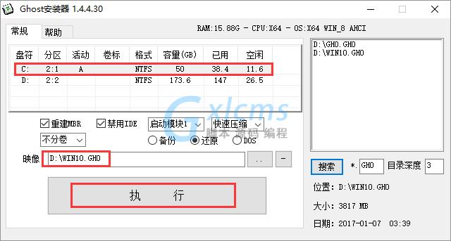 GHOST WIN10 X86 装机专业版 V2017.04(32位)