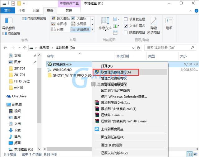 GHOST WIN10 X86 装机专业版 V2017.04(32位)