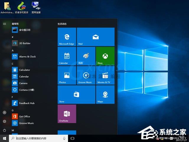 萝卜家园 GHOST WIN10 X86 装机专业版 V2017.11(32位)