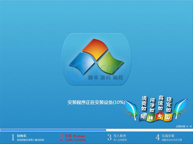 风林火山 GHOST Win7 SP1 装机旗舰版 V2014.04（32位）