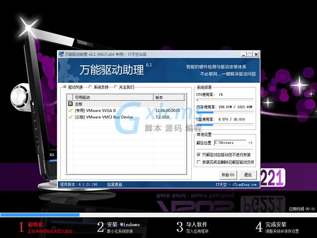 华硕 ASUS GHOST WIN7 SP1 笔记本万能装机版 V2014.09（64位）