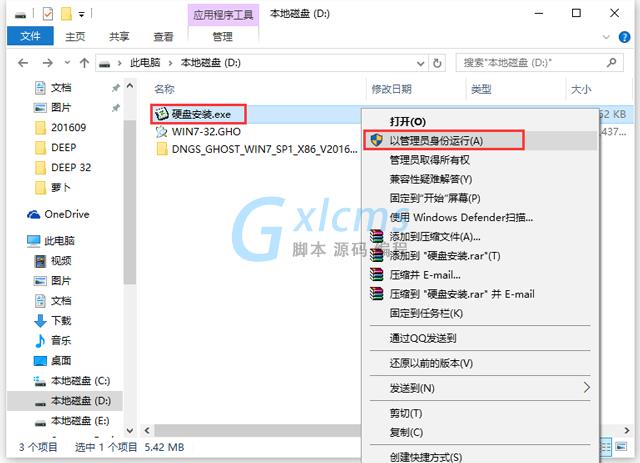 电脑公司 GHOST WIN7 SP1 X86 官方经典版 V2016.12（32位）