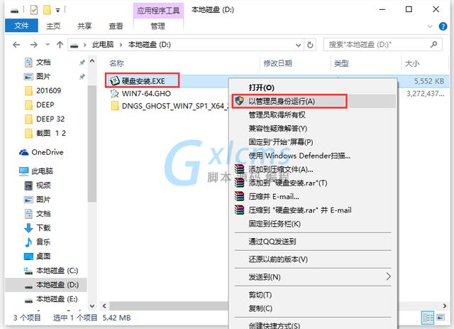 电脑公司 GHOST WIN7 SP1 X64 专业装机版 V2016.10（64位）