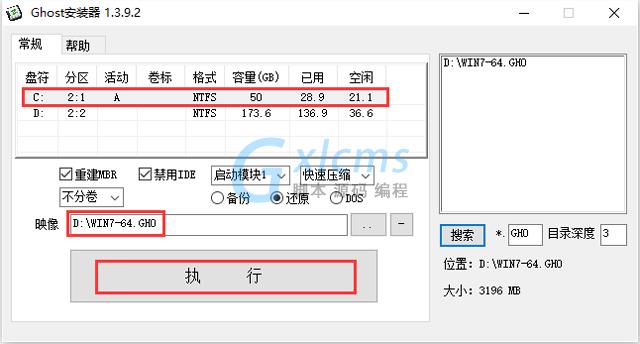 电脑公司 GHOST WIN7 SP1 X64 安全稳定版 V2016.11（64位）