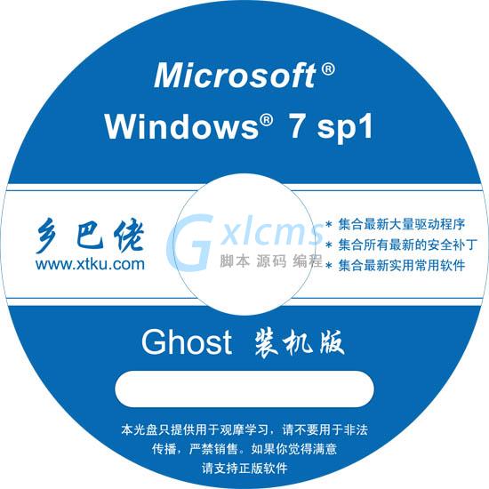 乡巴佬 GHOST WIN7 SP1 装机版旗舰版（32位）V2011.07