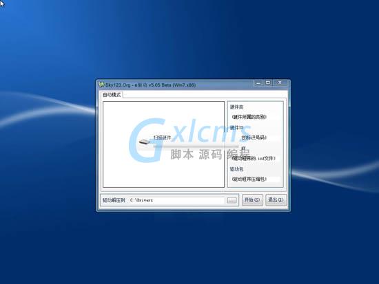 乡巴佬 GHOST WIN7 SP1 装机版旗舰版（32位）V2011.07