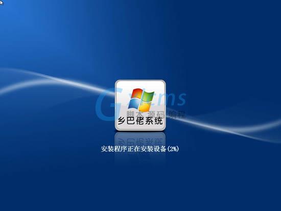 乡巴佬 GHOST WIN7 SP1 装机版旗舰版（32位）V2011.07